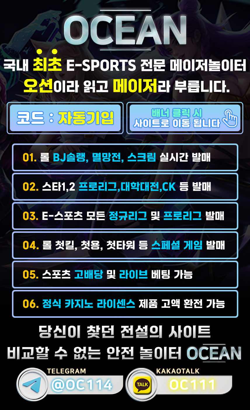 롤카롤카 오션 신규 랜딩 이미지